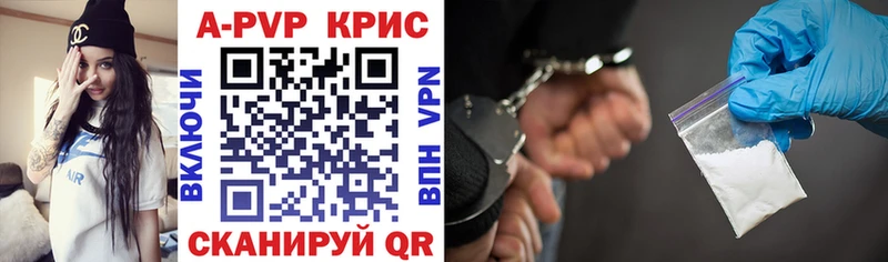 как найти закладки  Черкесск  APVP Соль 