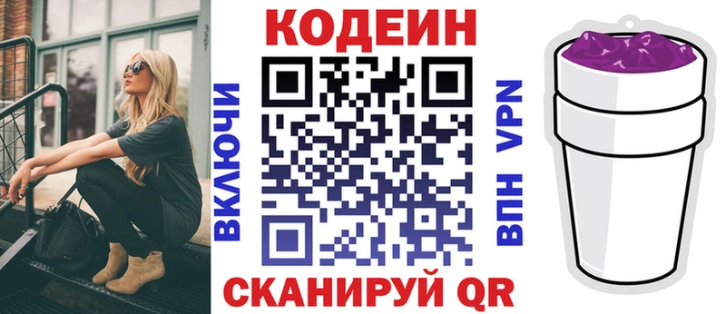 Кодеин напиток Lean (лин)  blacksprut ссылки  Черкесск 